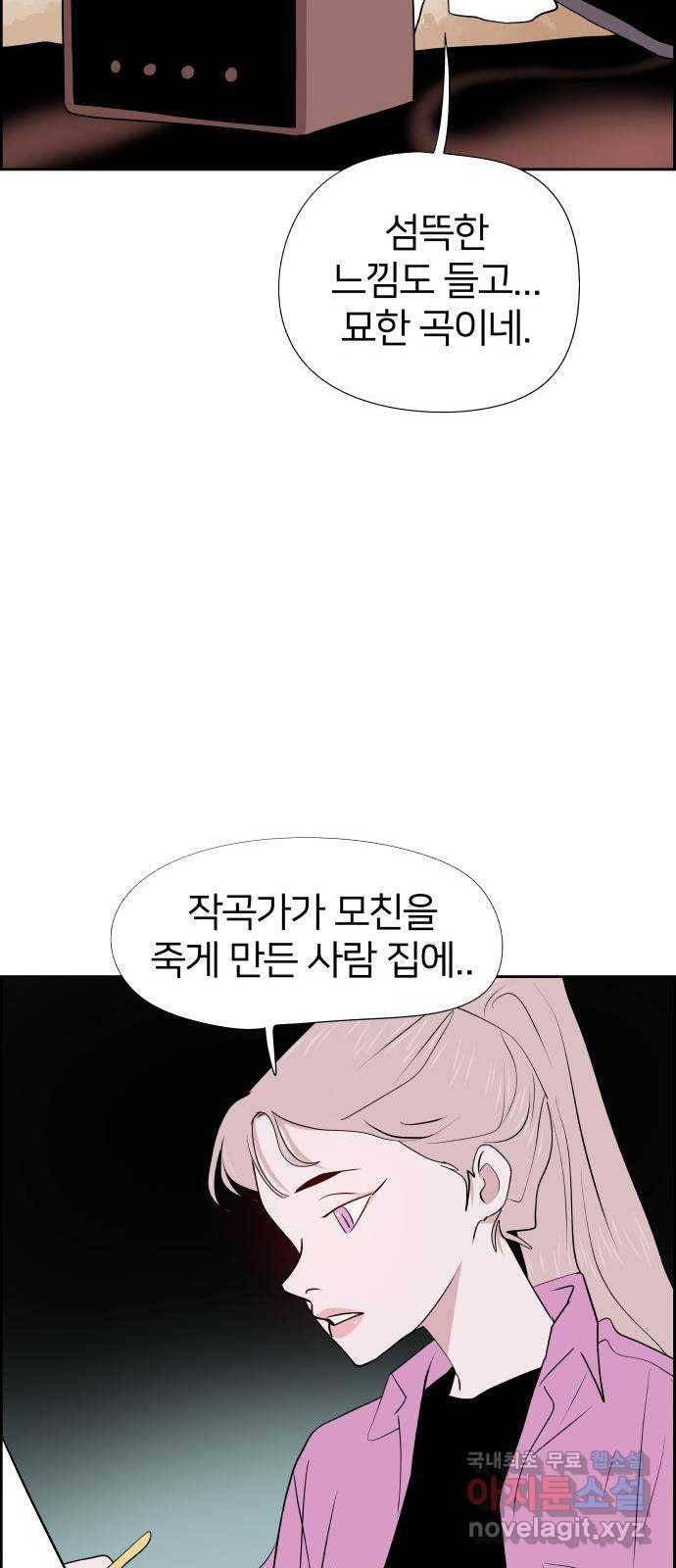 하나in세인 57화 32