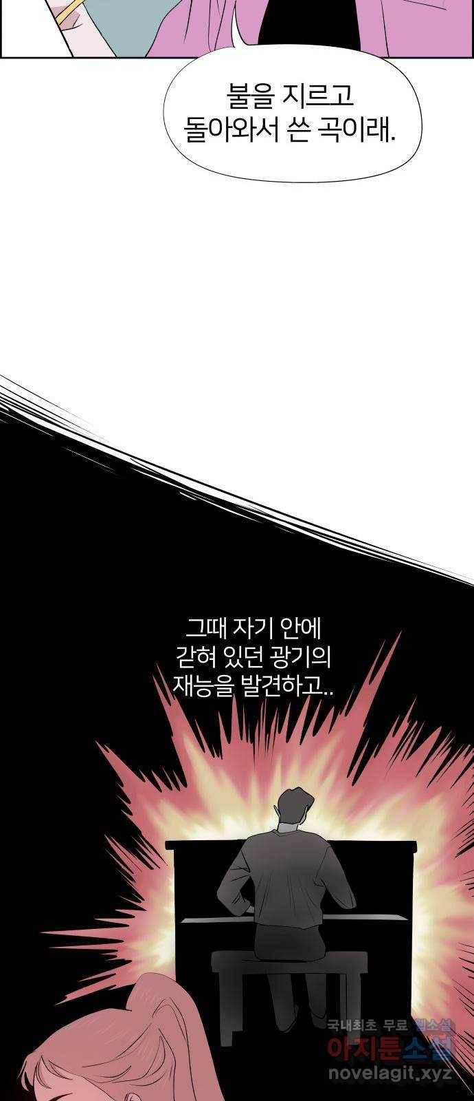 하나in세인 57화 33