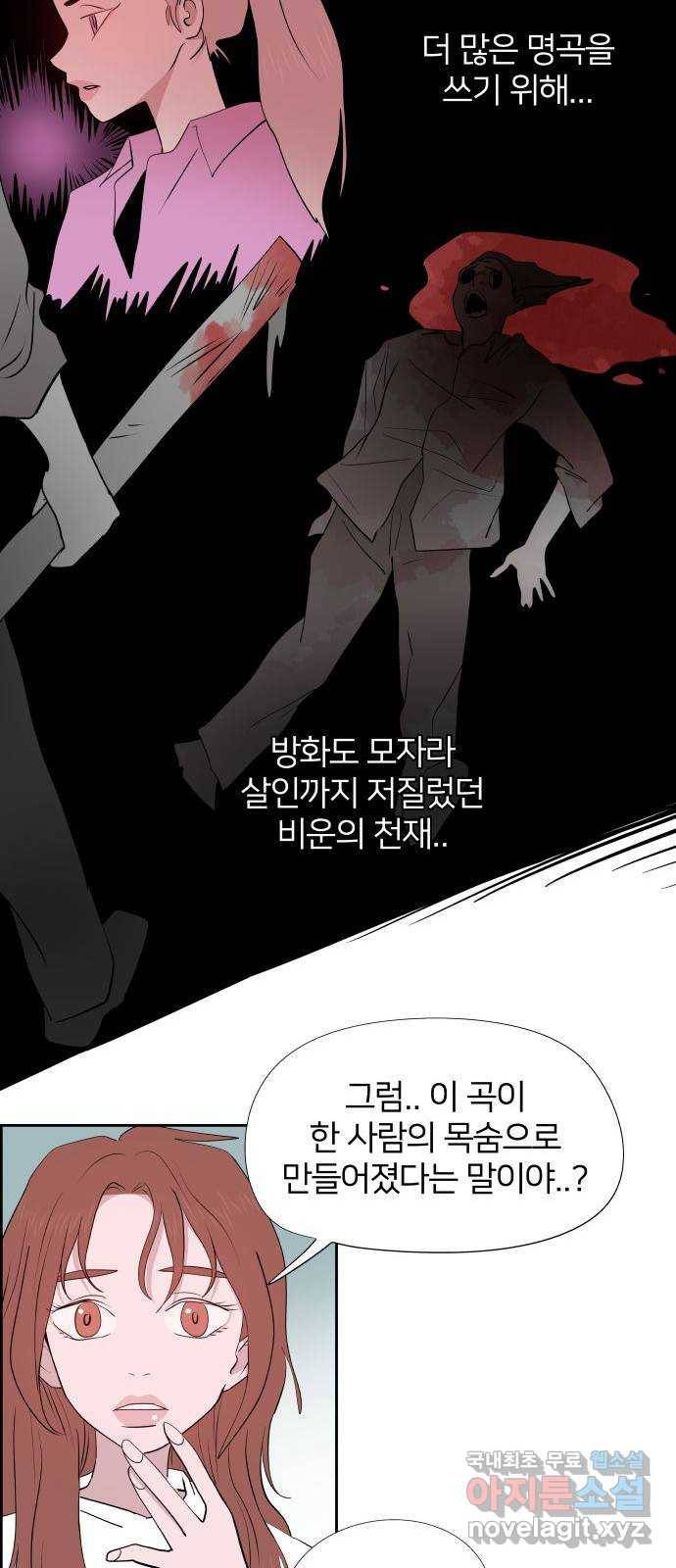 하나in세인 57화 34