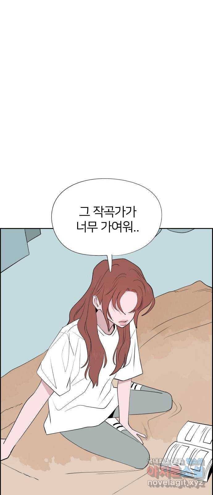 하나in세인 57화 39