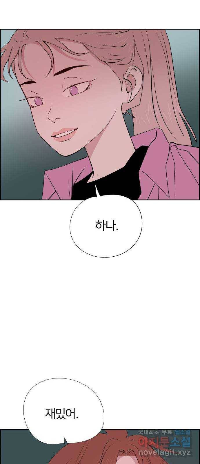 하나in세인 57화 41