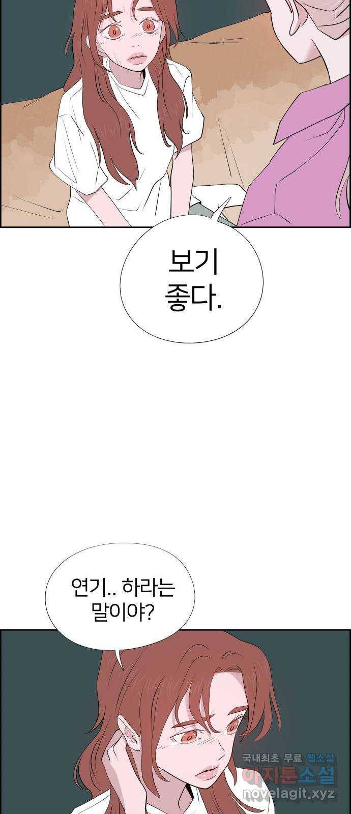 하나in세인 57화 43