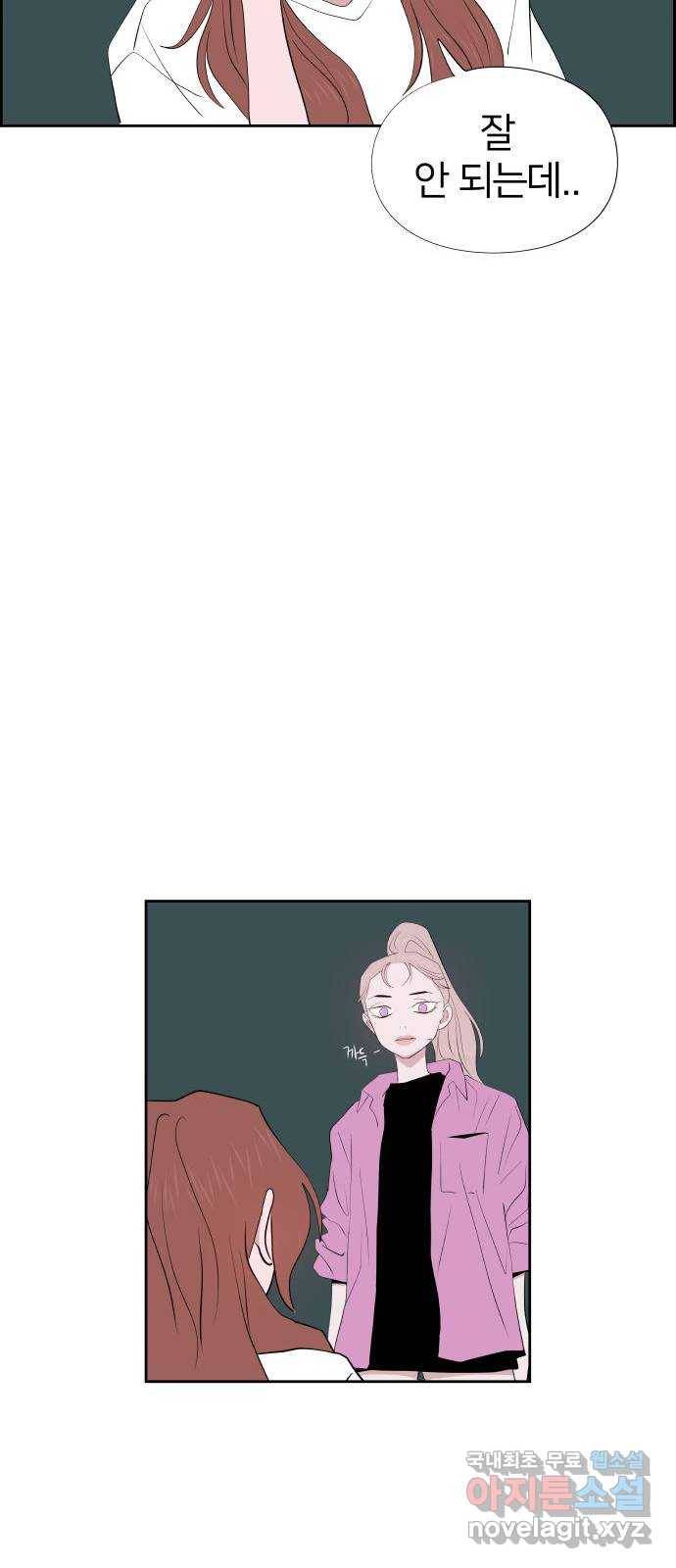 하나in세인 57화 44