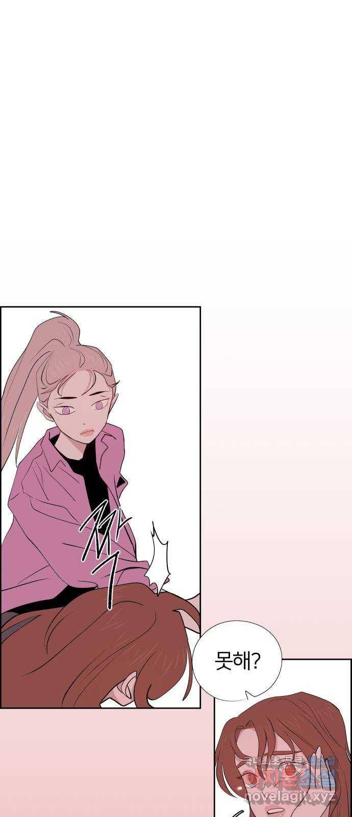 하나in세인 57화 45