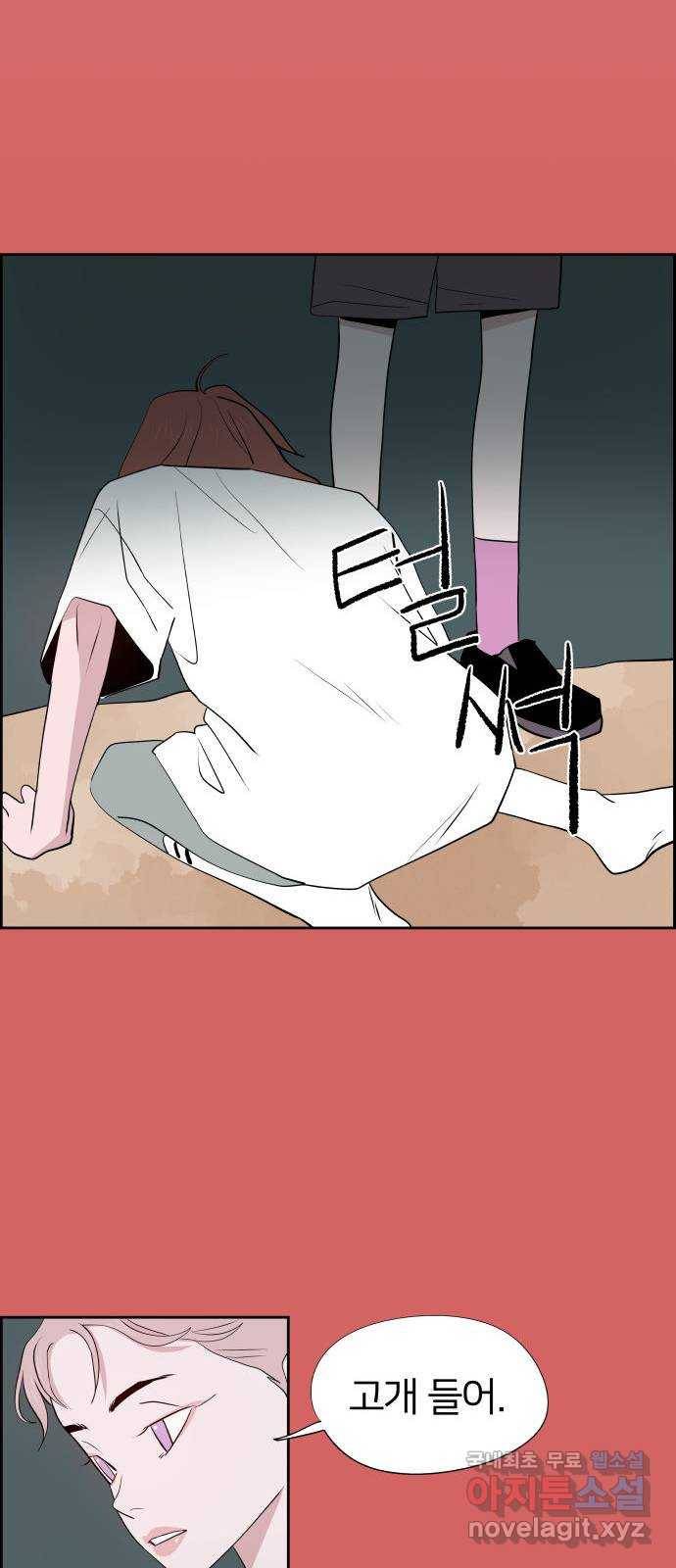 하나in세인 57화 47