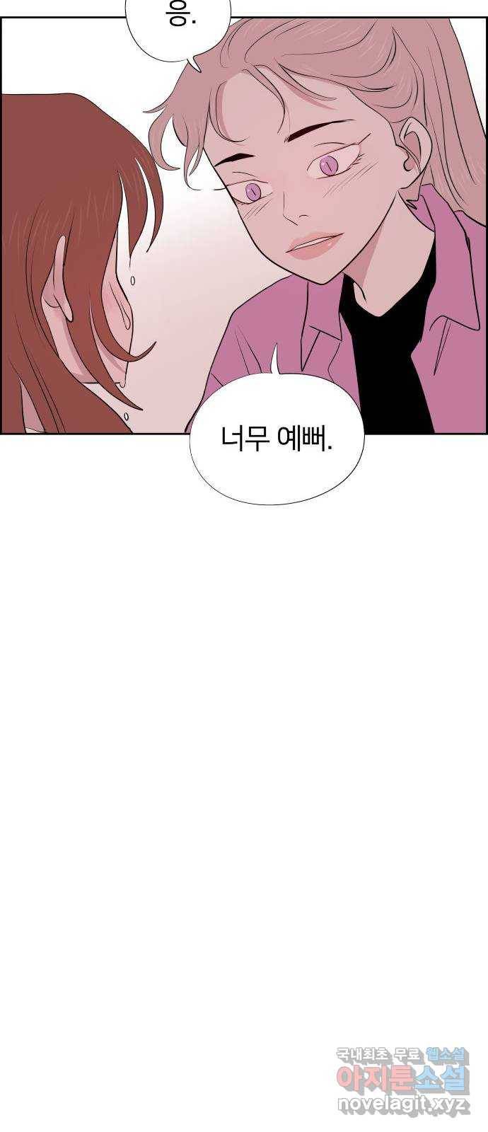 하나in세인 57화 53