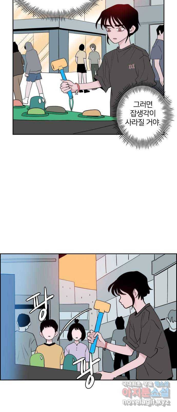 하나in세인 57화 57
