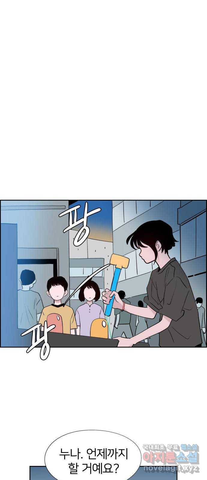 하나in세인 57화 58