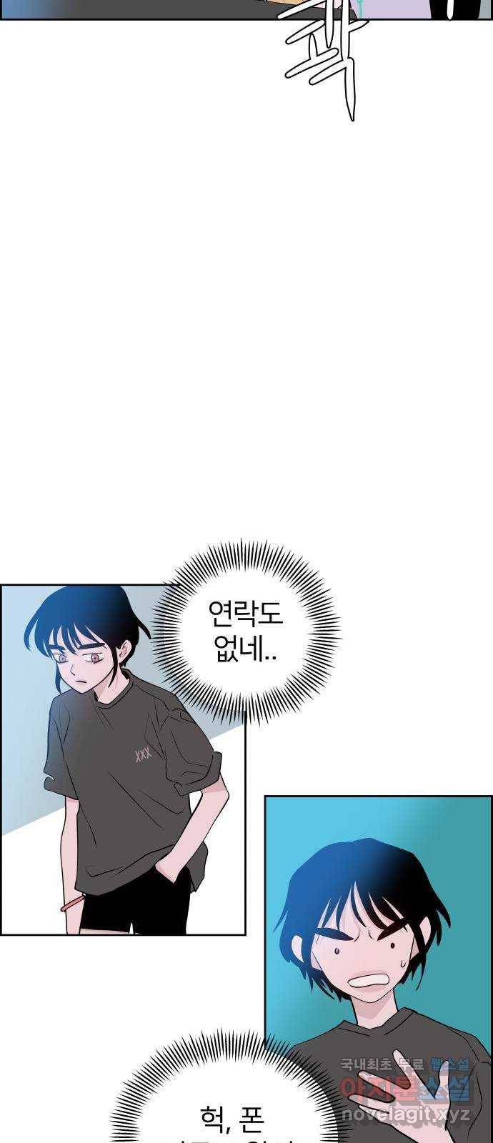 하나in세인 57화 60