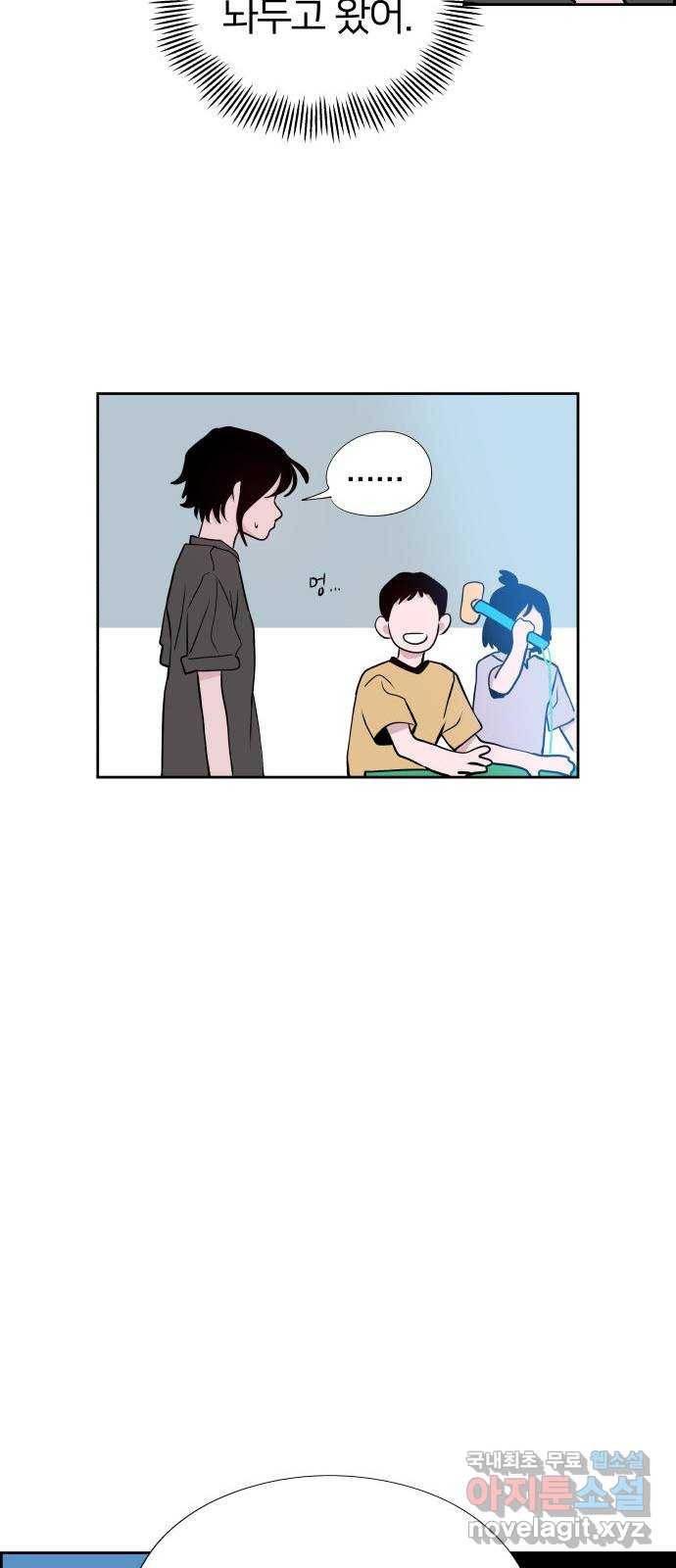하나in세인 57화 61