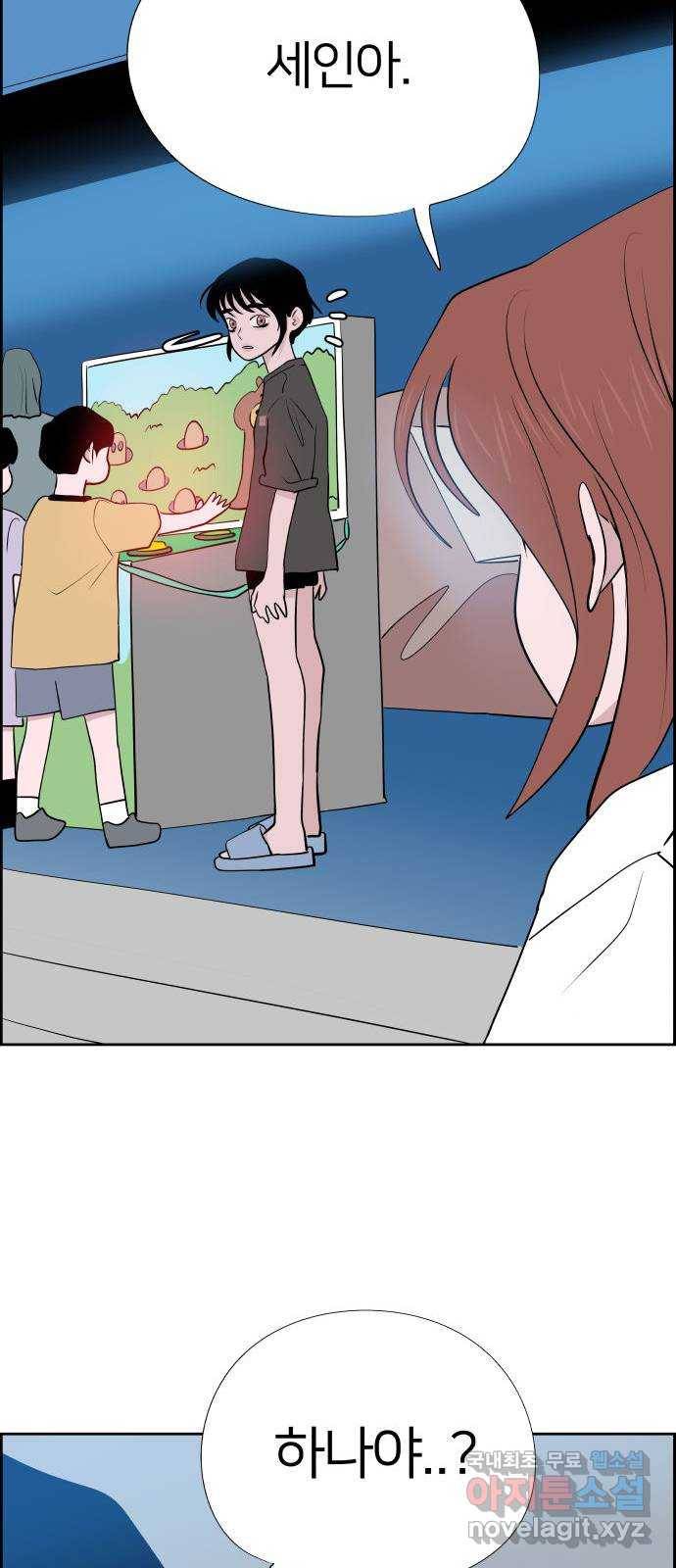 하나in세인 57화 62