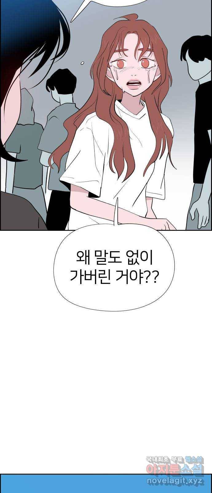 하나in세인 57화 63