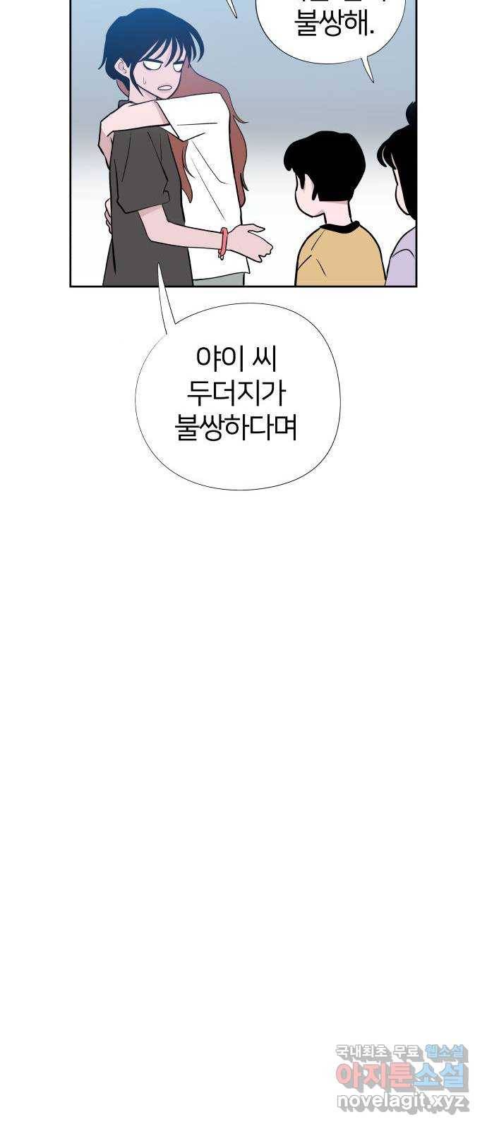 하나in세인 57화 65