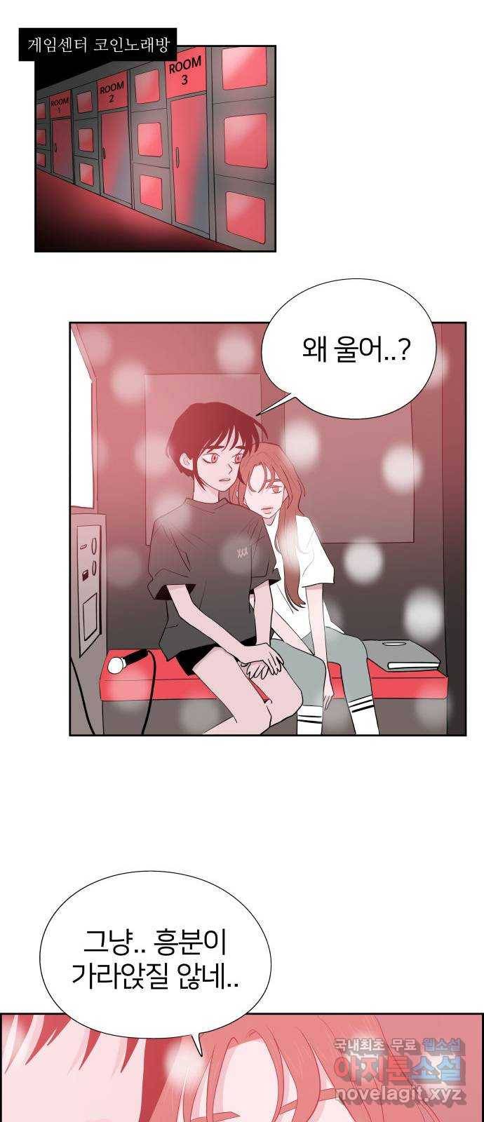하나in세인 57화 66
