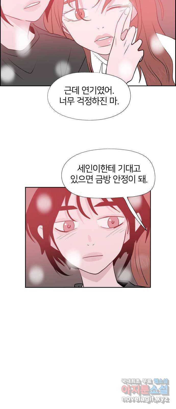 하나in세인 57화 67
