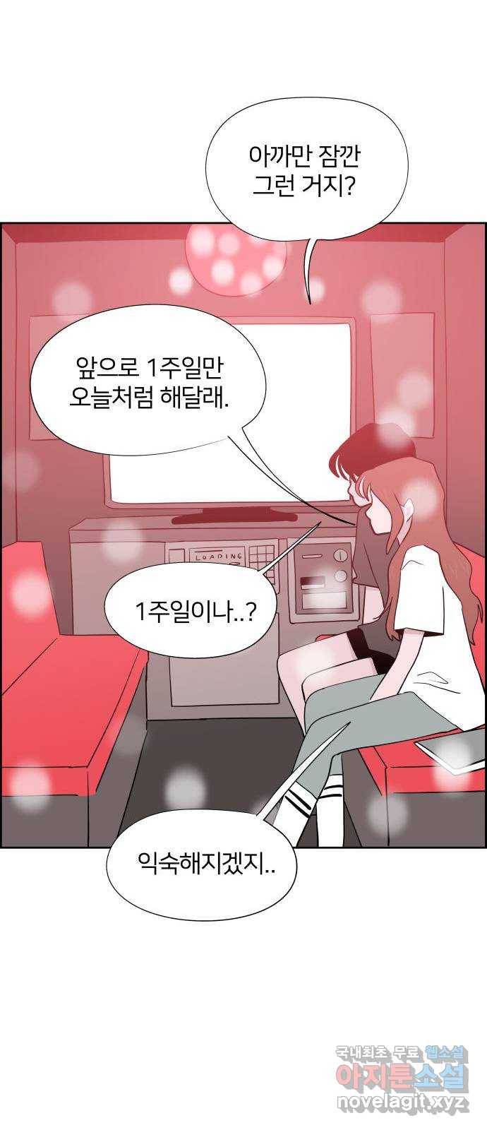 하나in세인 57화 68