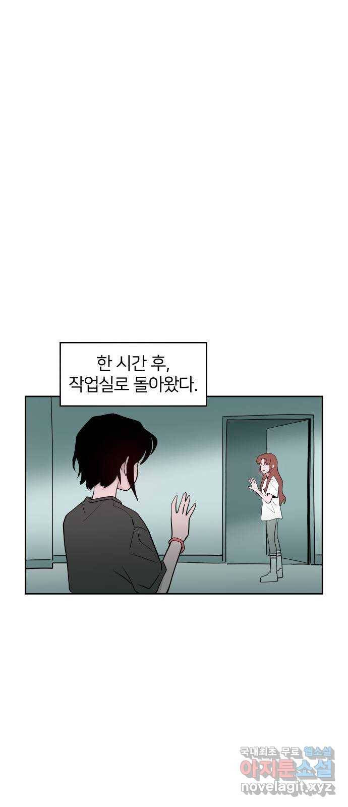 하나in세인 57화 69