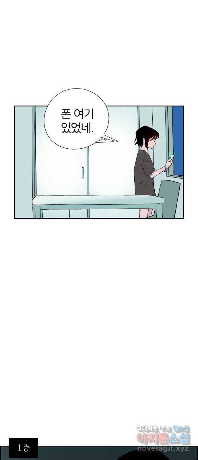 하나in세인 57화 70