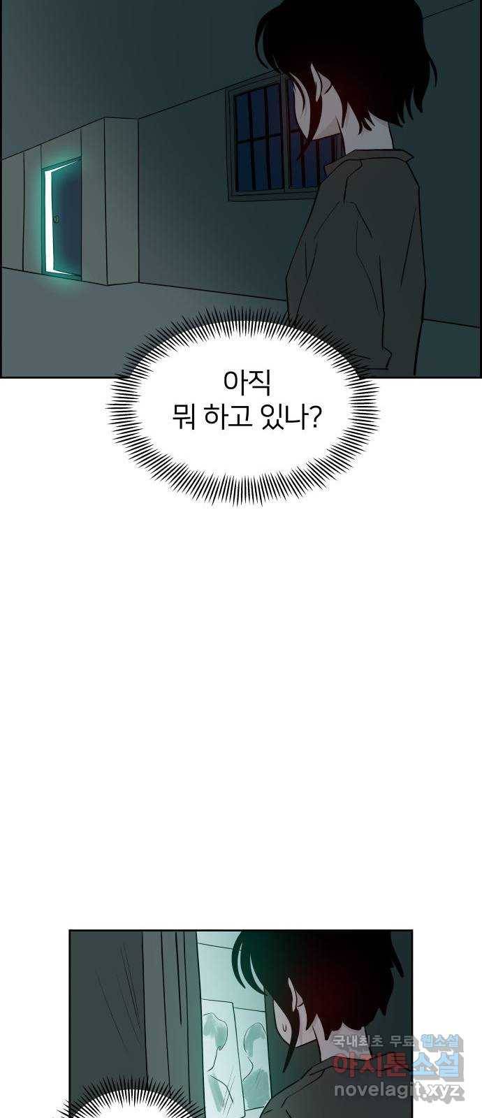 하나in세인 57화 71