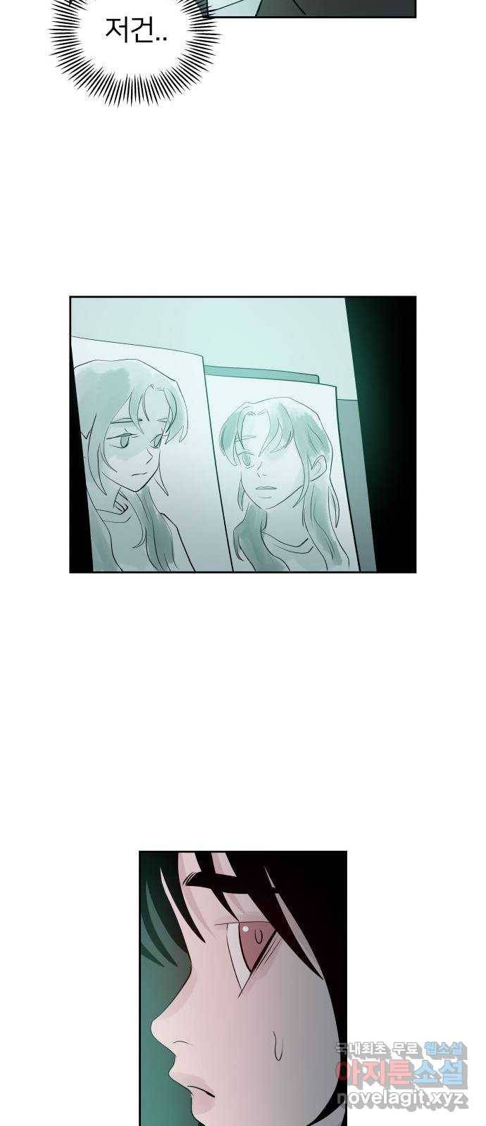 하나in세인 57화 72