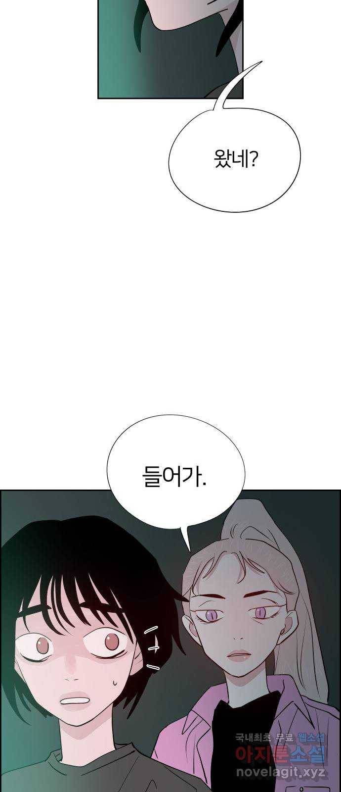 하나in세인 57화 73