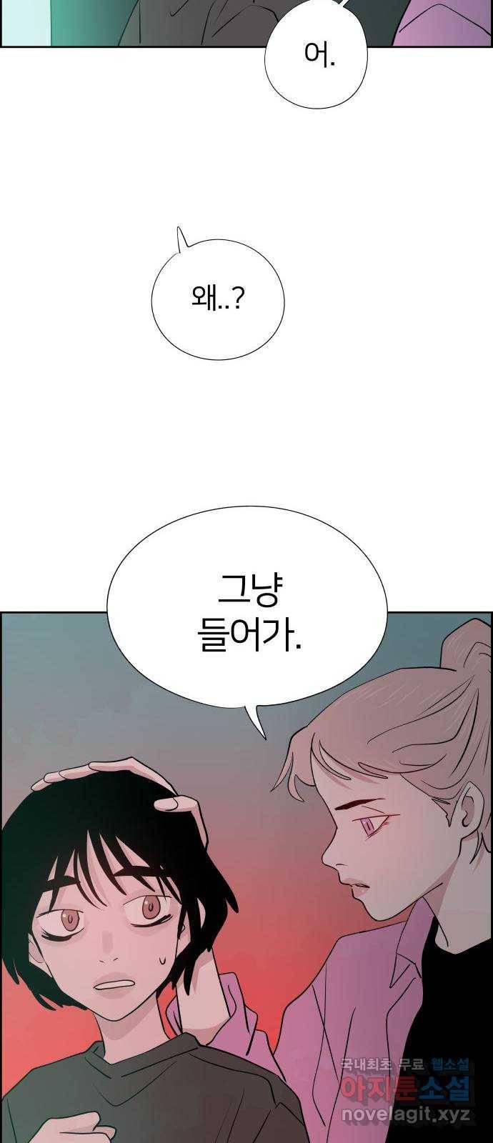 하나in세인 57화 75