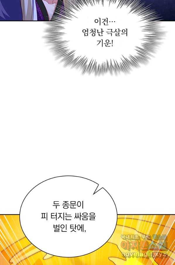 영검존 611화 3