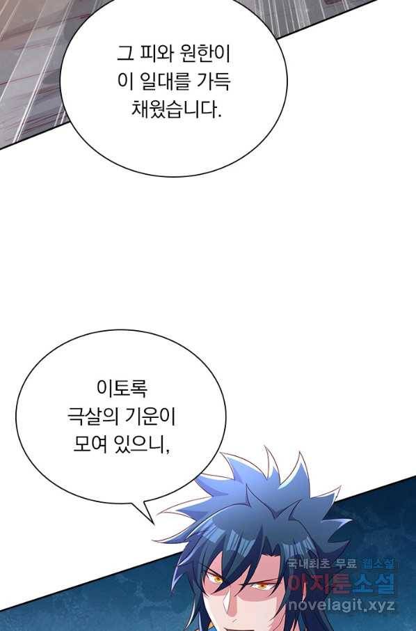 영검존 611화 5