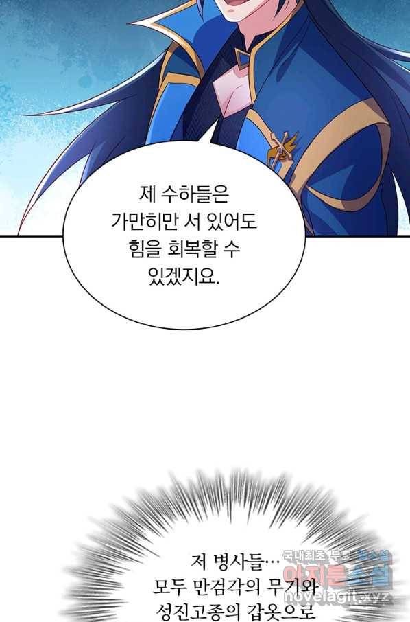 영검존 611화 6