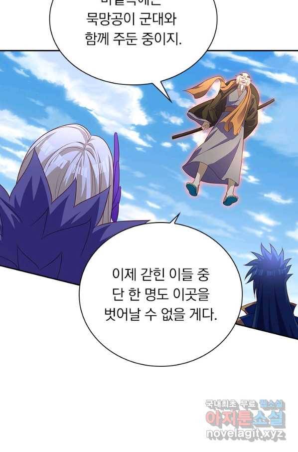 영검존 611화 9