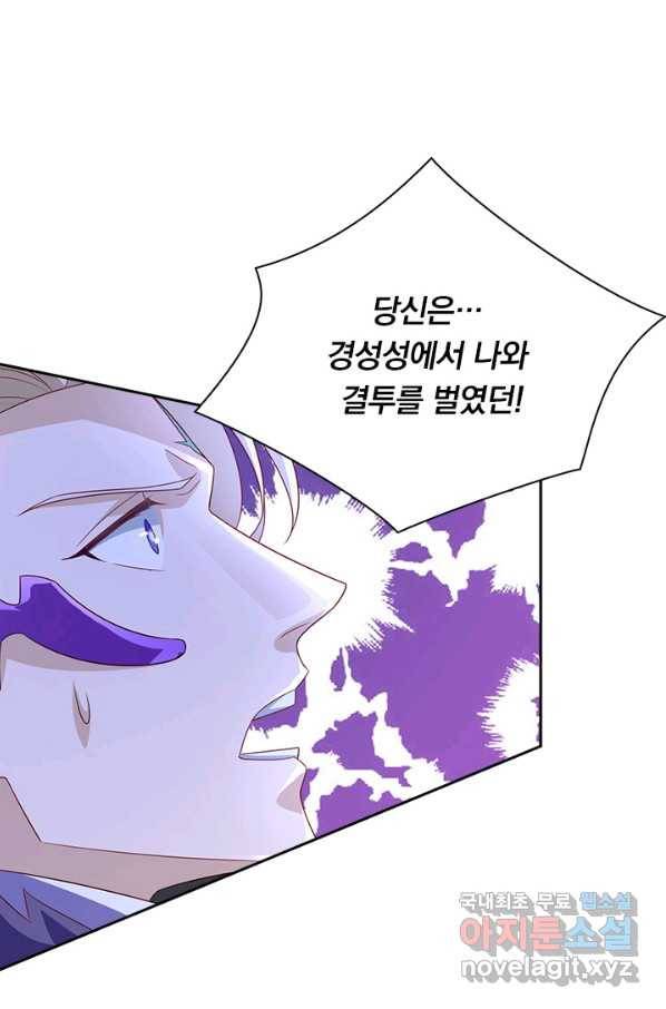 영검존 611화 10