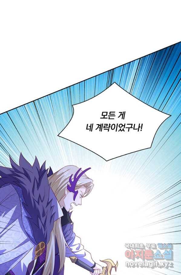 영검존 611화 11