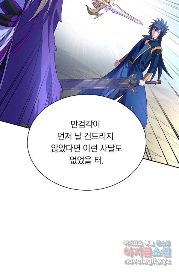 영검존 611화 12