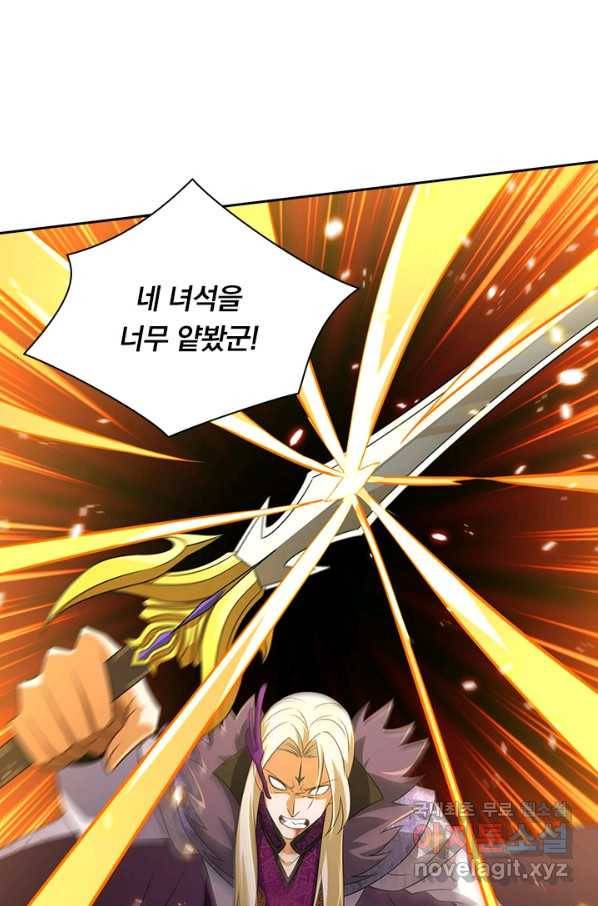 영검존 611화 18
