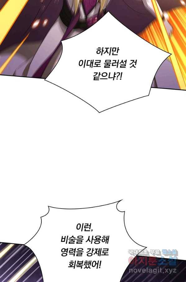 영검존 611화 19
