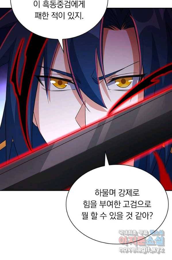 영검존 611화 23