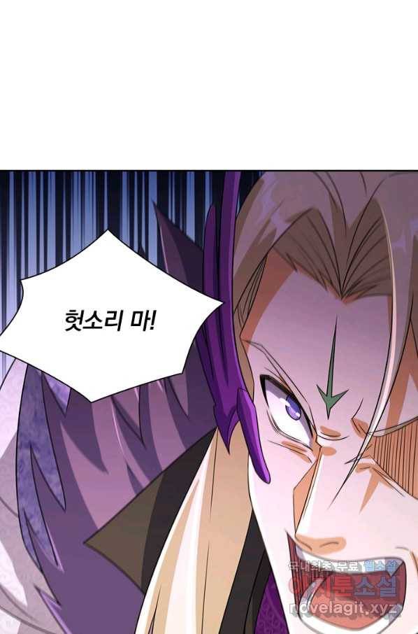 영검존 611화 24