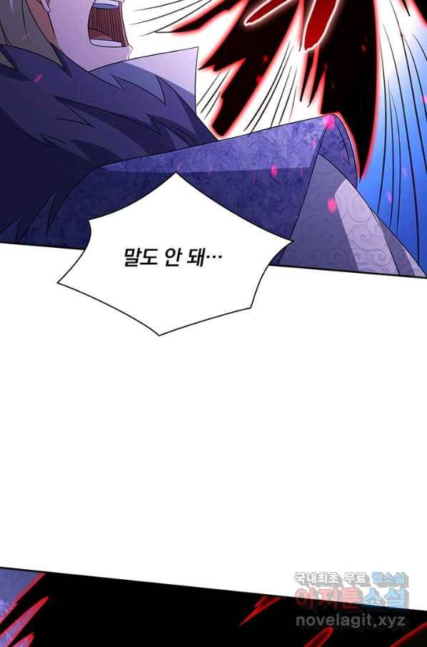 영검존 611화 28