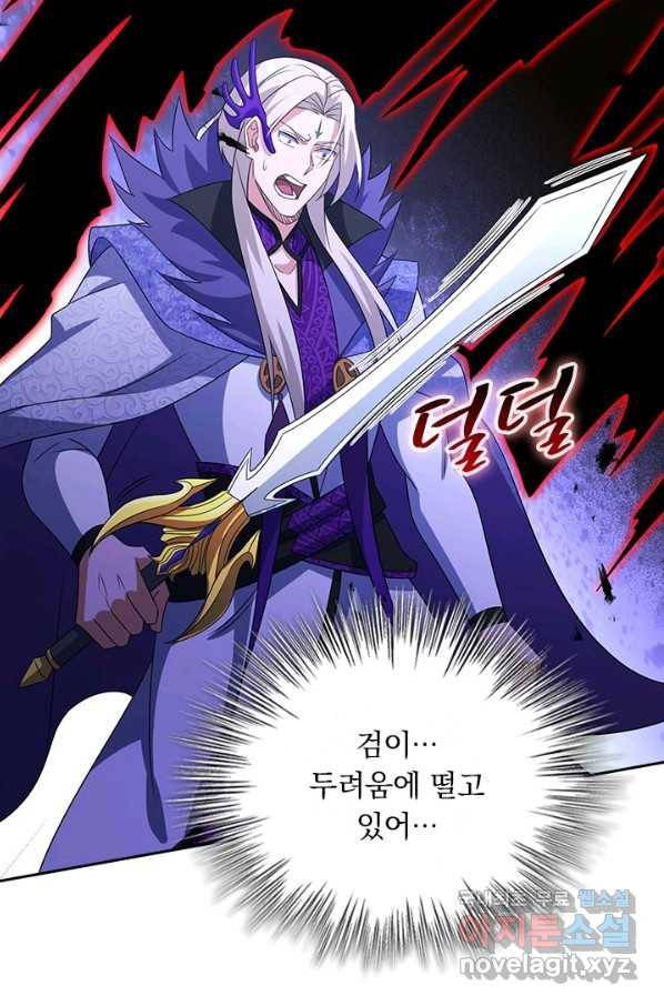 영검존 611화 29