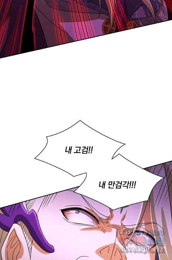 영검존 611화 33