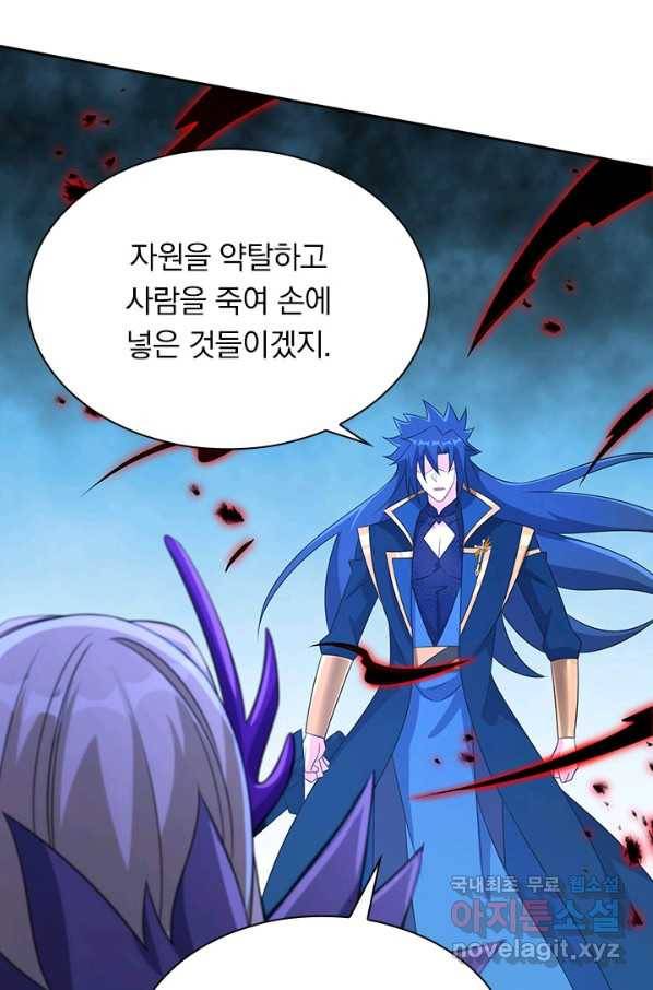 영검존 611화 35