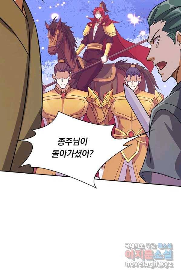 영검존 611화 39