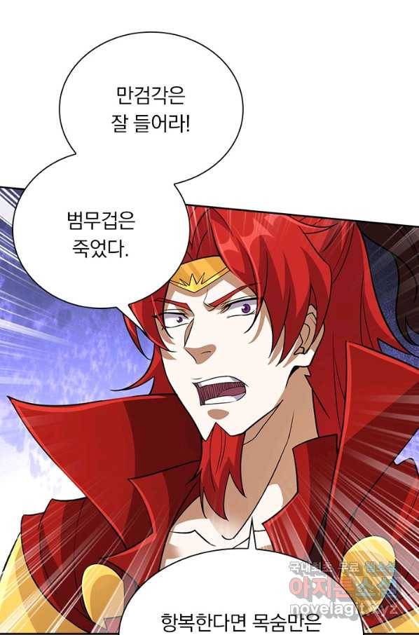 영검존 611화 40