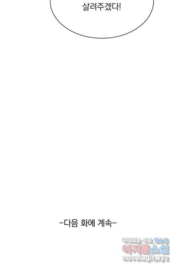영검존 611화 41
