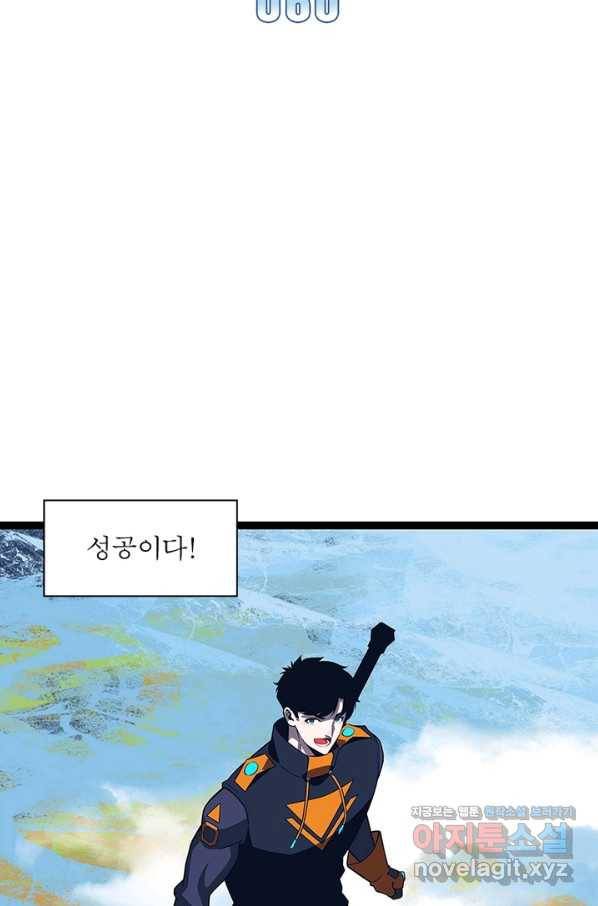 리:플레이어 60화 2