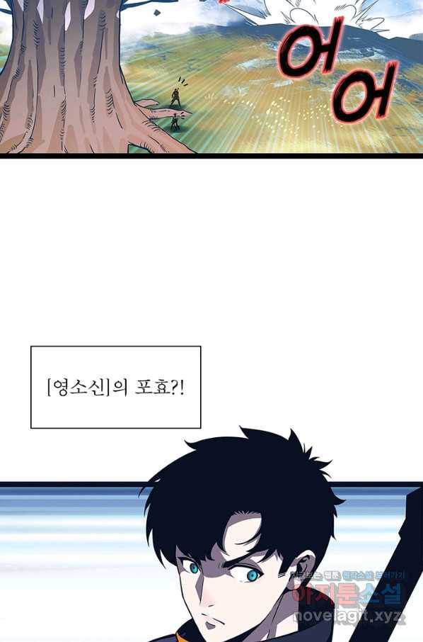 리:플레이어 60화 4