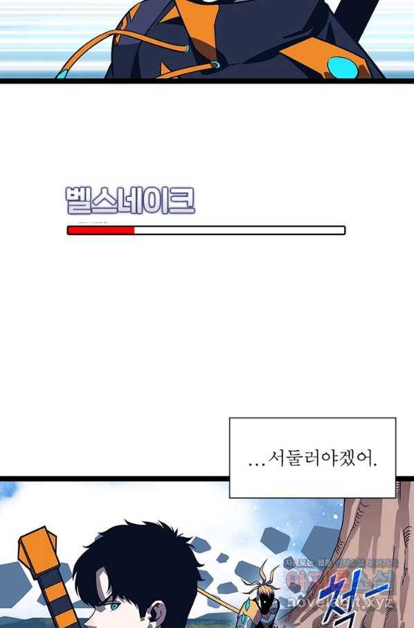 리:플레이어 60화 5