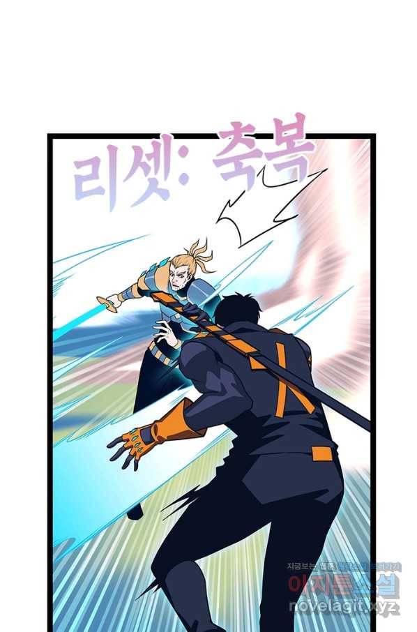 리:플레이어 60화 8