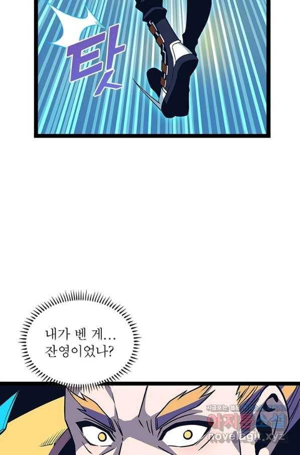 리:플레이어 60화 9