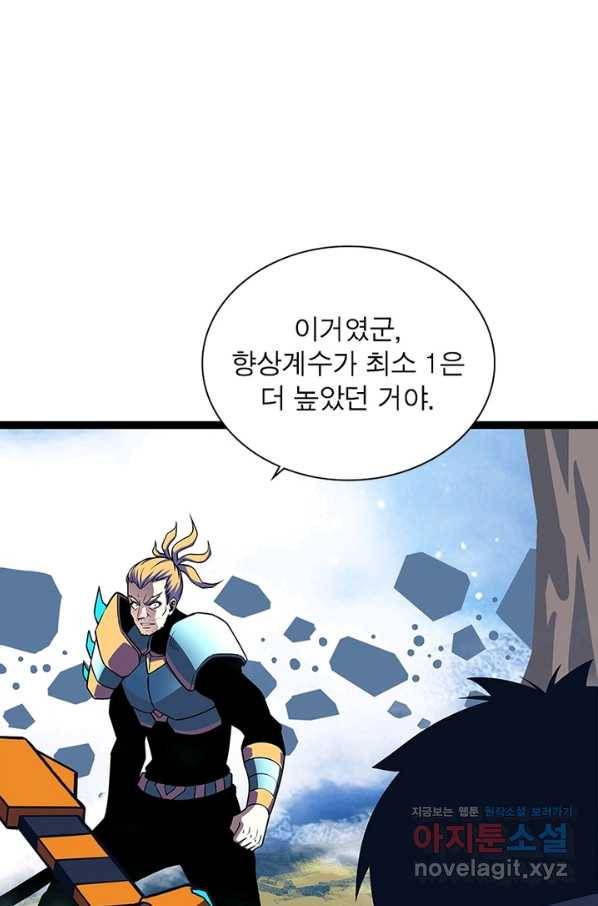리:플레이어 60화 12